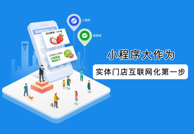 小門(mén)店互聯(lián)網(wǎng)化第一步 看便利店如何用小程序?qū)崿F(xiàn)線上線下融合銷售